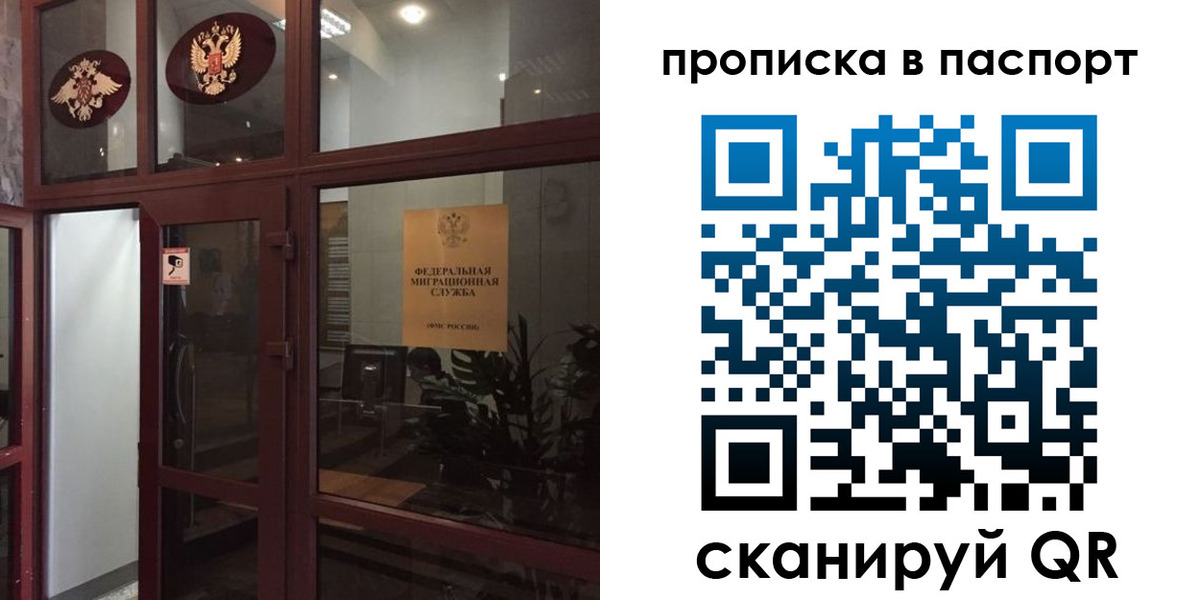 прописка регистрация в Мариинске