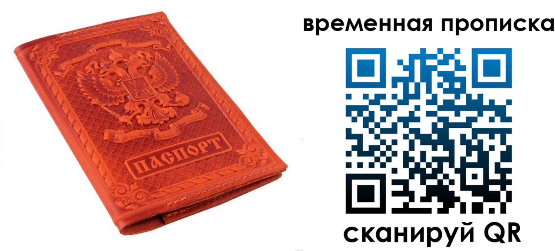 где прописаться в Мариинске