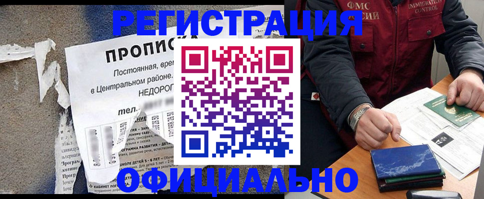 временная регистрация адрес в Мариинске