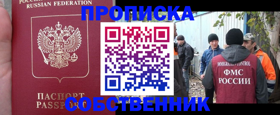 временная регистрация адрес в Мариинске