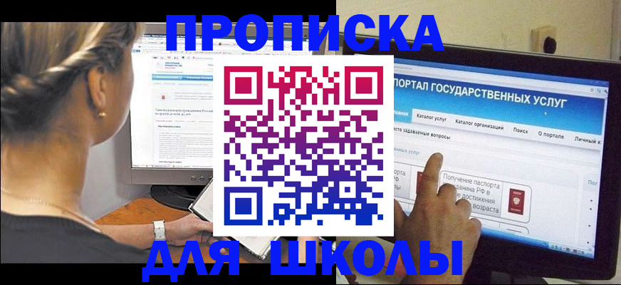 прописка паспорт в Мариинске