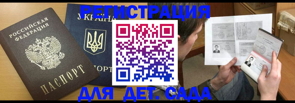 прописка для кредита в Мариинске