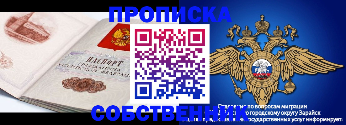 прописка для школы в Мариинске