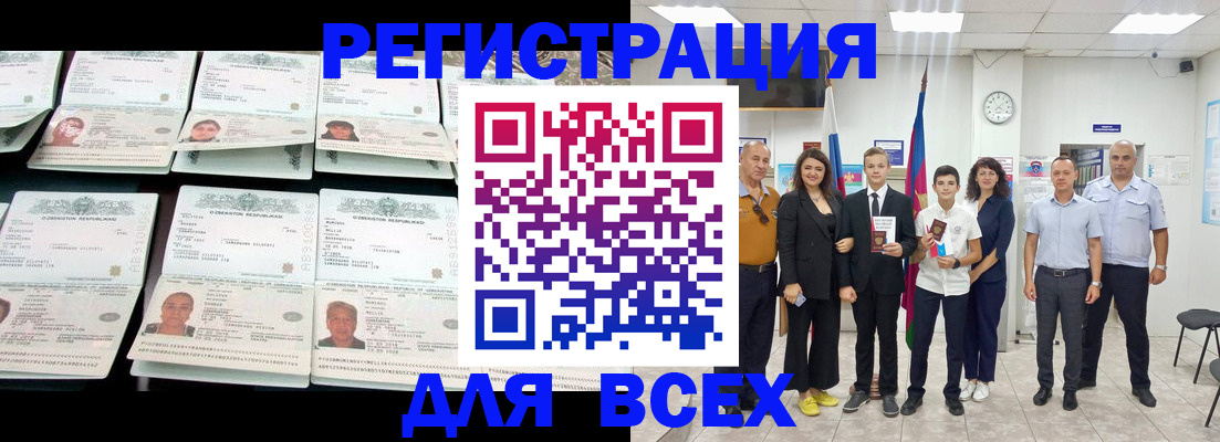 временная регистрация законно в Мариинске