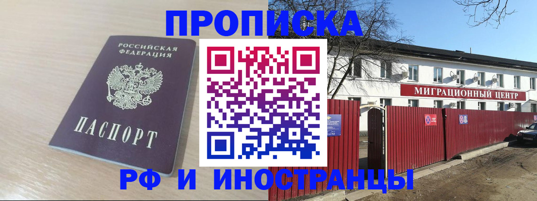 временная регистрация гарантия в Мариинске